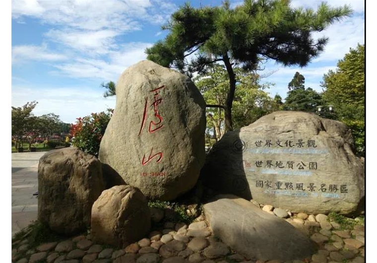 廬山 井岡山七/八日游